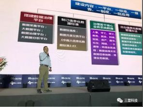 校園大數據治理分論壇 數據筑基，服務賦能與數據處理服務