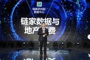 歷時8年建立樓盤字典，鏈家用數據實現對用戶的萬有引力