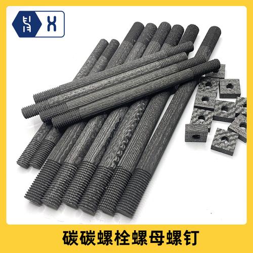 高強度耐高溫炭炭緊固件相似店鋪>進入本店鋪>廠房面積:1000加工方式